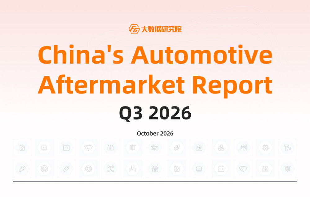 F6 Big Data Institute Publishes “Q3 2026 Automotive Aftermarket Market Intelligence Report”