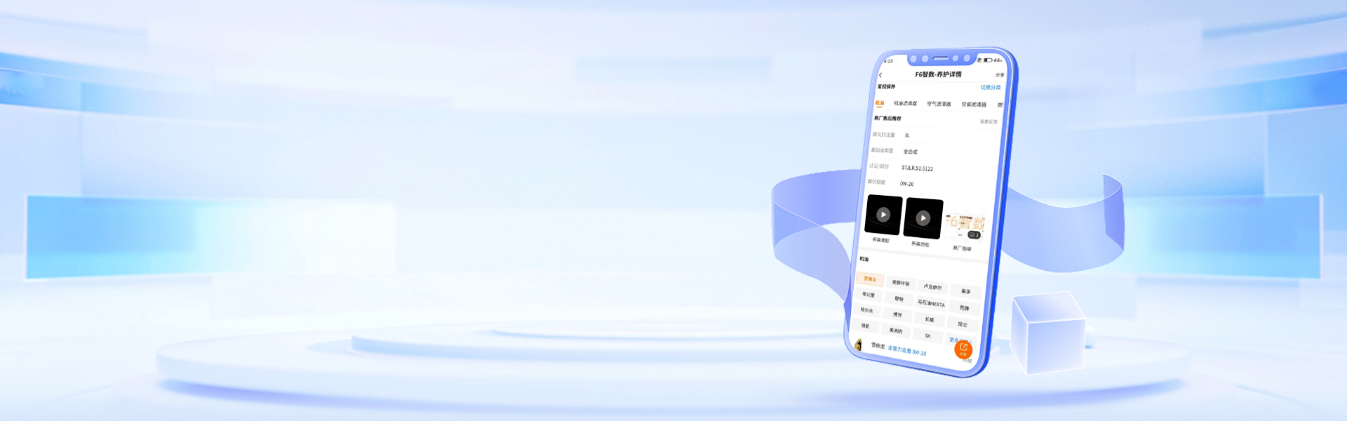 让你的品牌被 300 万技师看见